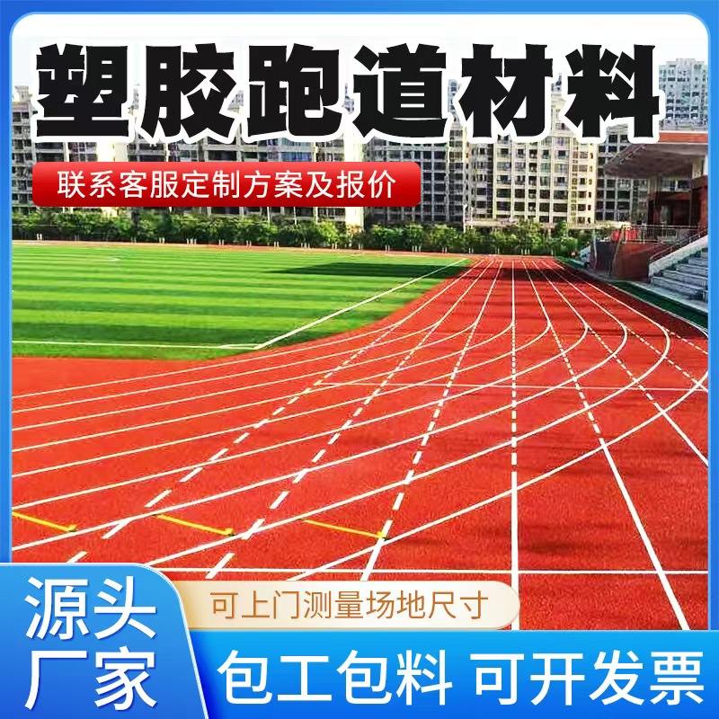 鄂尔多斯市塑胶跑道材料铸铁井盖 - 价格