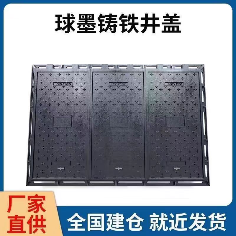 鄂尔多斯市硅PU篮球场铸铁沟盖板 1 - 排名